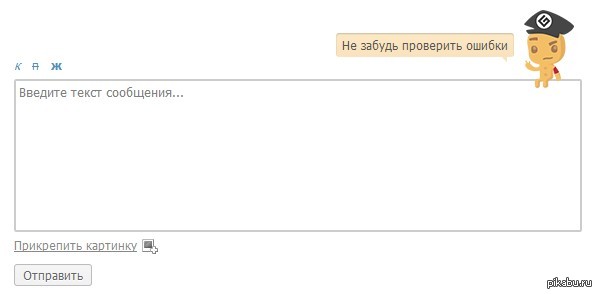 Неет, Печенюшек? И ты туда же? - Печенька, Граммар-Наци