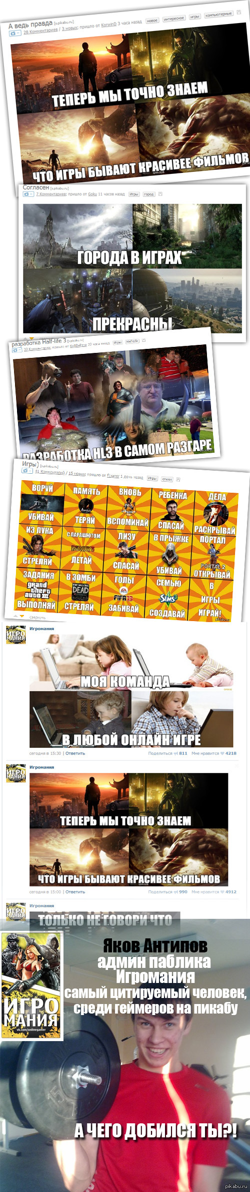 Finish to steal, and to post shit!