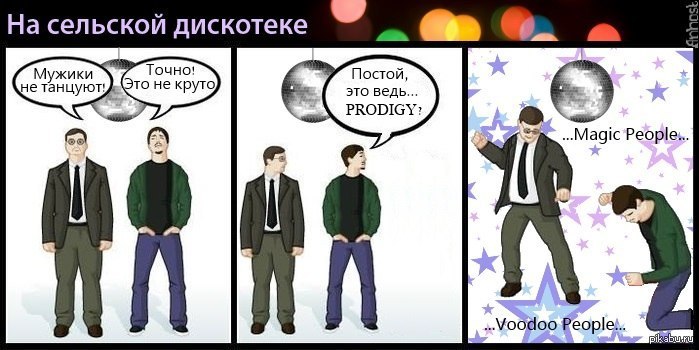 Найдено на просторах контакта(не моё)
