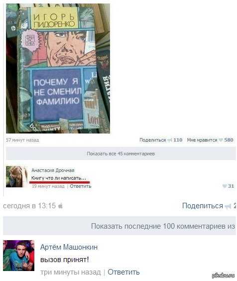      http://pikabu.ru/story/_1365340   http://pikabu.ru/story/_1365340