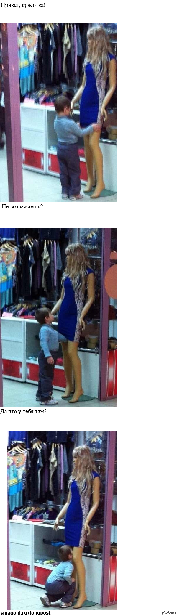 Малой подкатил =)