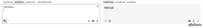 Гугл-переводчик ну как всегда)))