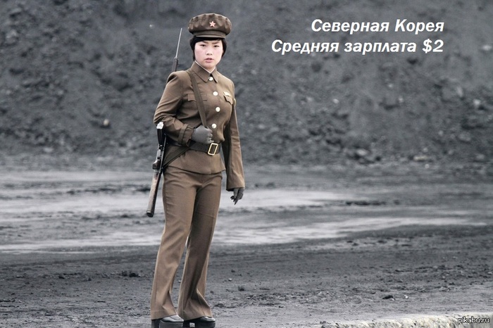 КНДР | Пикабу
