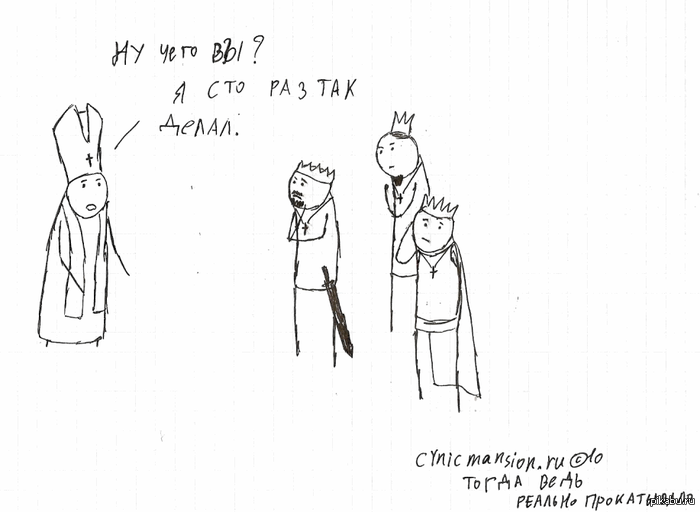 Крестовый поход