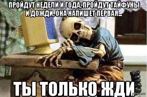 Подожди чуть-чуть