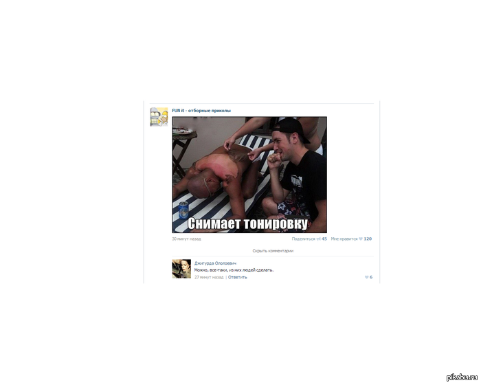 За тонировкой - люди!