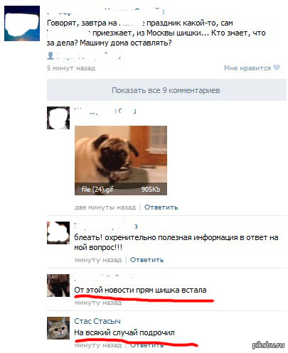 Комментарии в ВК как всегда :)