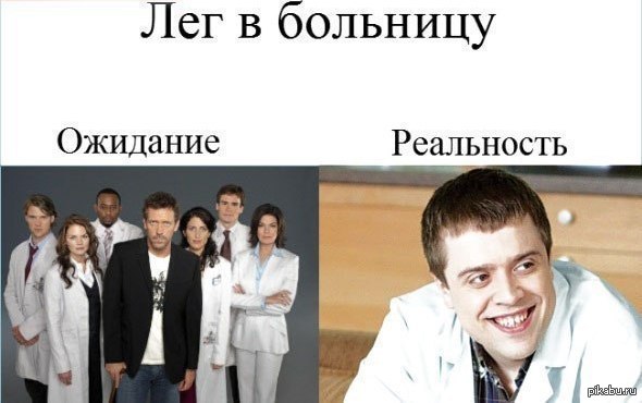 Прикольные картинки про больницу