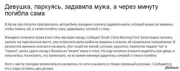 Женщина и авто