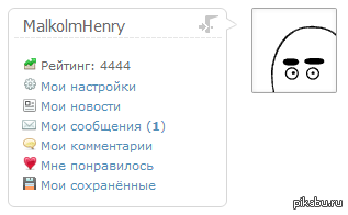 Бровастик никуда не уходил, он следит за вами.