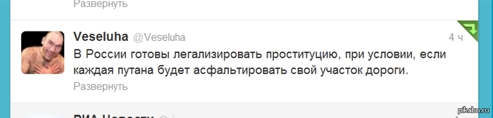 про новости о легализации проституции - Юмор, Дорога, Проституция