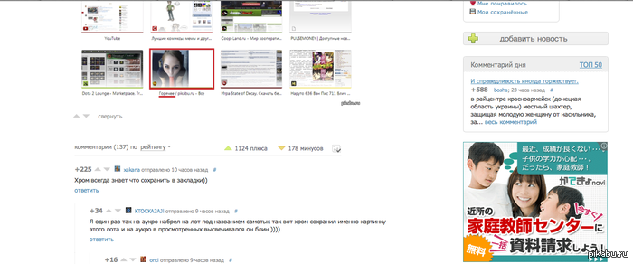 Интересно, что именно пикабу предлагает мне купить?