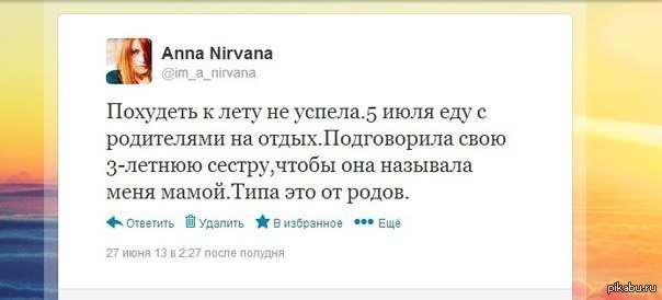 Учитесь, девушки)