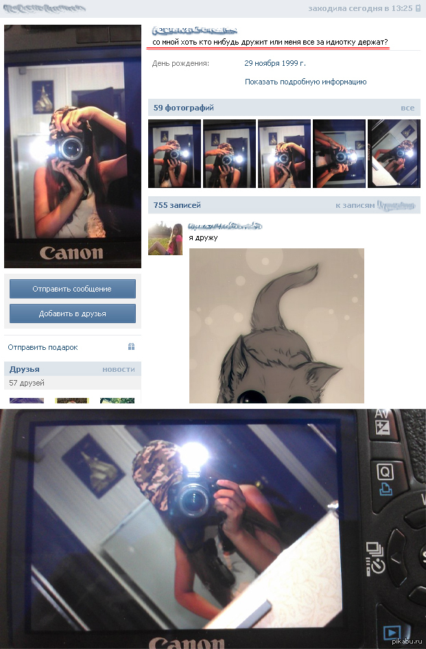 И как тут ответить?