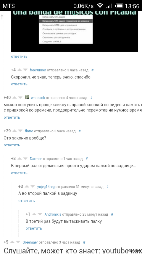 Комментарии..
