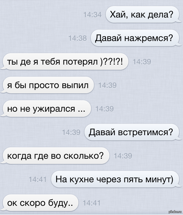 Нажремся мем. Давай. Приколы про выпить. Мемы под номерами. Давай напьемся и расскажем друг другу все.