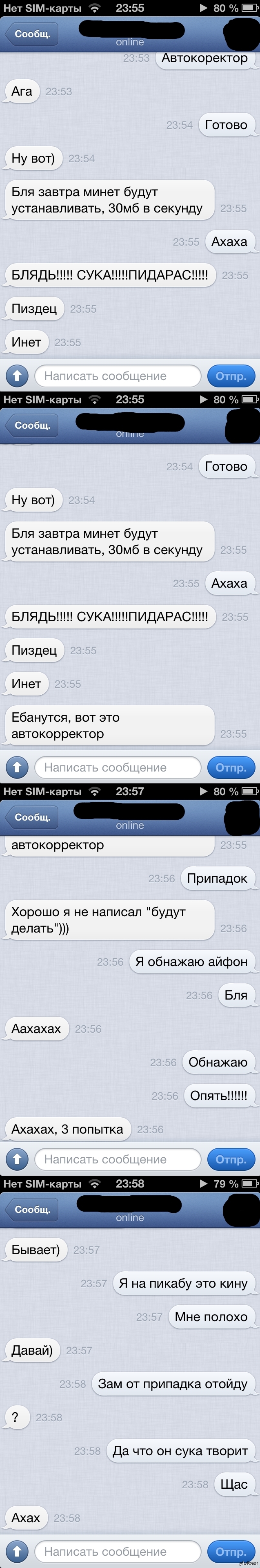 Автокорректор | Пикабу