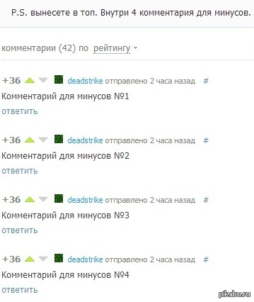 К черту логику, или