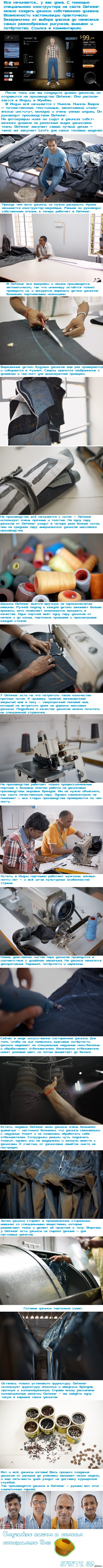 Getwear! У меня постоянно проблемы с джинсами, наткнулся на этот пост,кончились мои проблемы!!! ВНИМАНИЕ ДЛИННОПОСТ