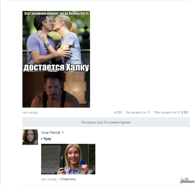 Vkontakte comments)) - Paperer, Hulk, Cucumber