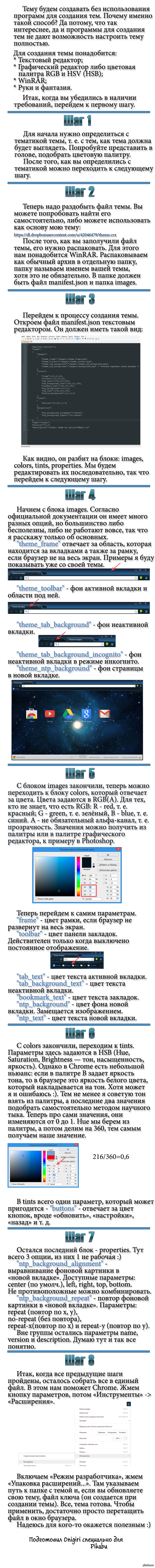 ������� ���� ��� Google Chrome