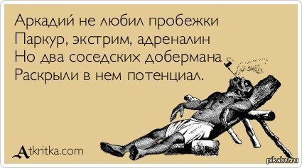 Как-то так