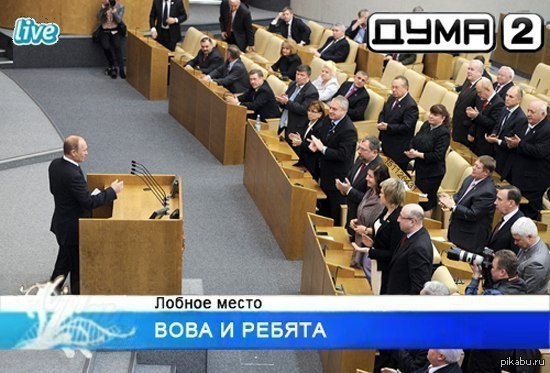 Лобное место и Вовка.