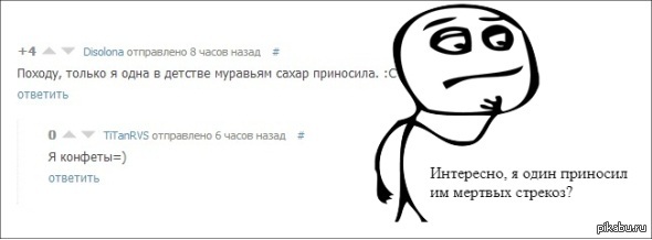 ������� � ����� ����?