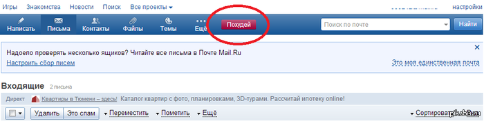 Mail.ru   . 