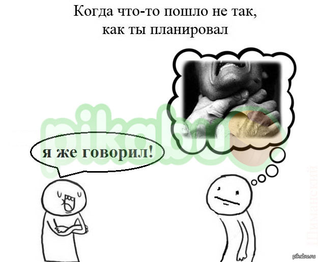 Что то пошло не так