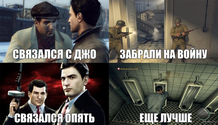 Mafia II  - ,   ,  .