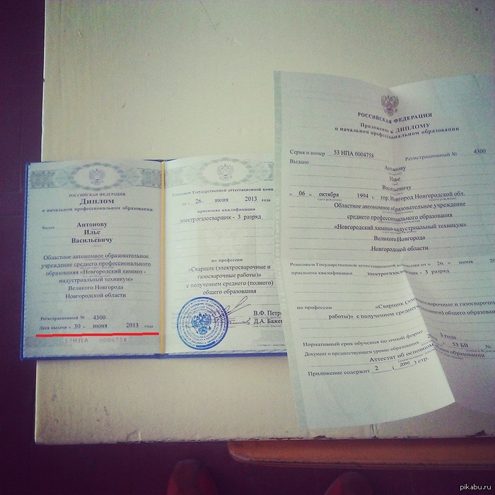 Диплом из будущего