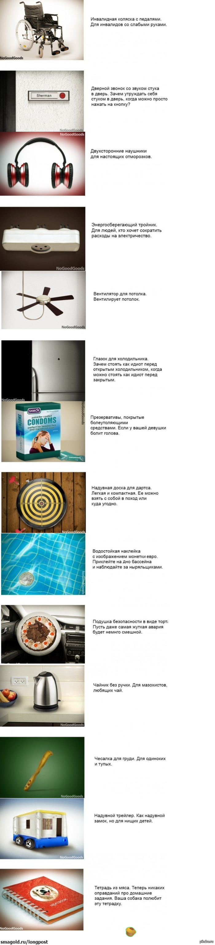 Незаменимые вещи!