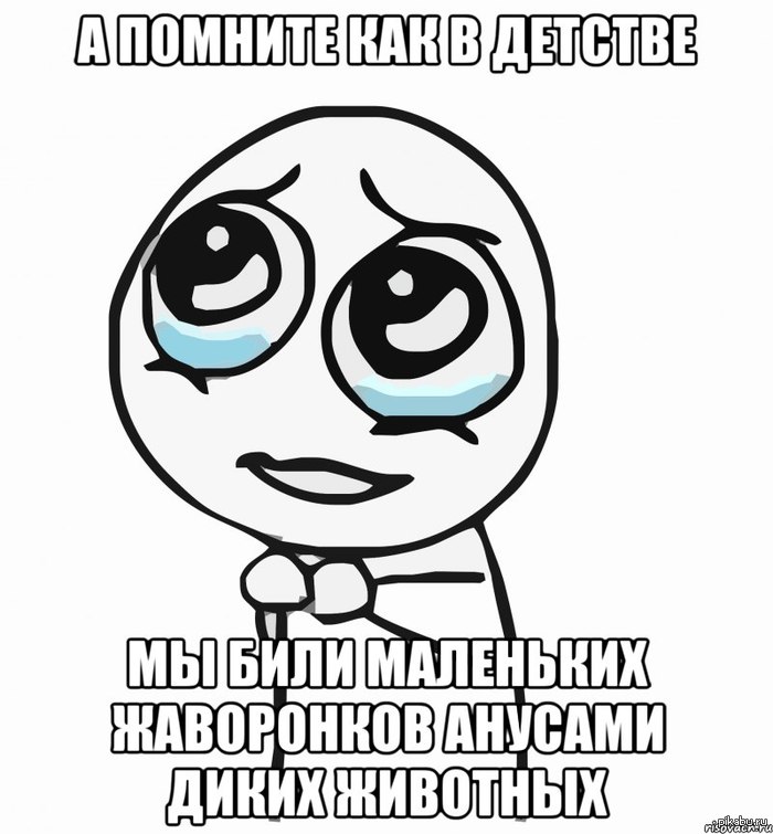 Ностальгия:(