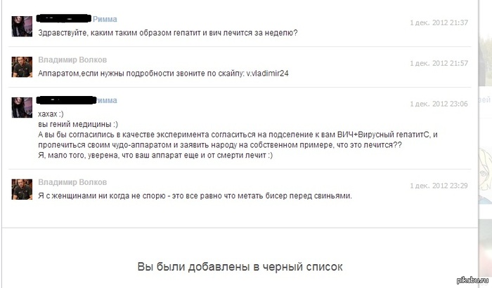 Лечат от ВИЧ :)