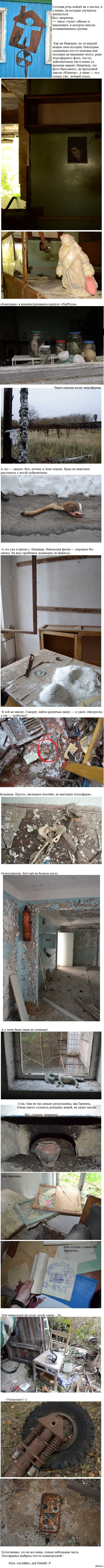 И снова ЧЗО. Вещи. (Осторожно! Длиннопост!)