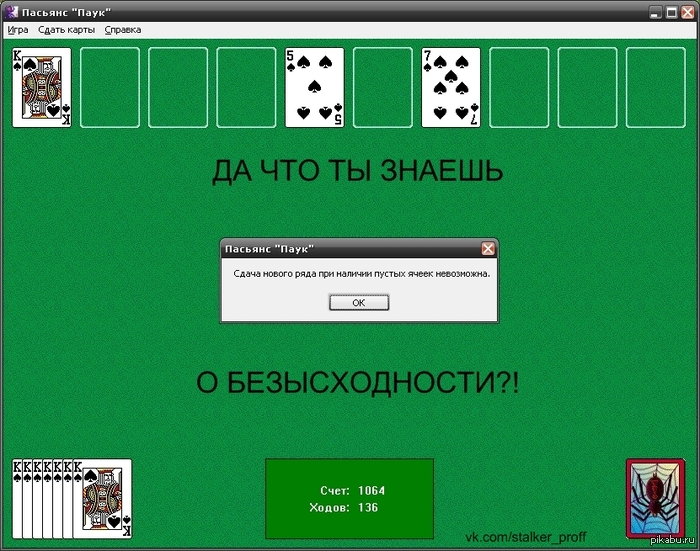 Безысходность | Пикабу