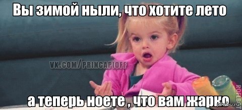 Ну в самом деле, хватит!