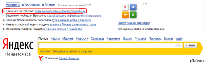 Начали бороться с геями? Почему голубая в ковычках?
