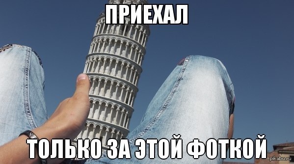 Правильный ракурс | Пикабу