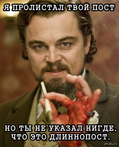 Лео не одобряет.