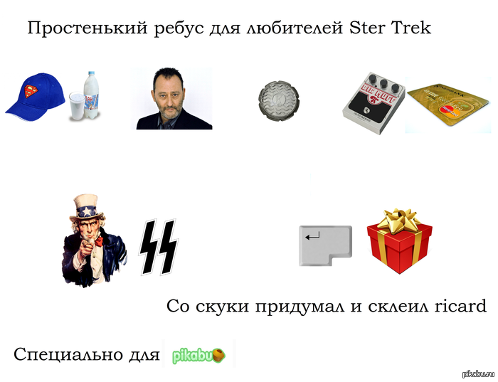 ��������� Star Trek