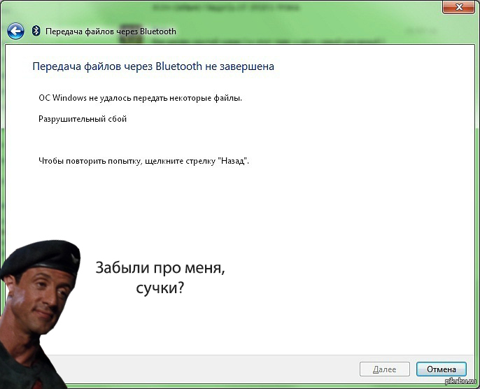 Разрушитель!