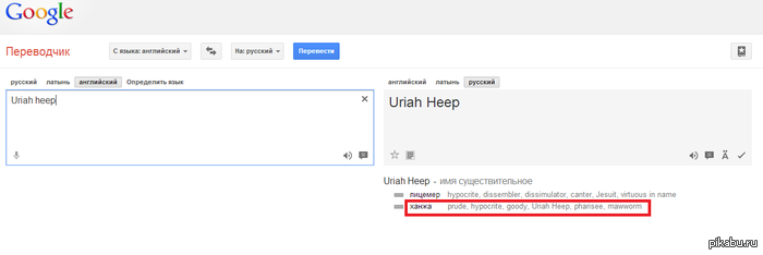 Чудеса перевода