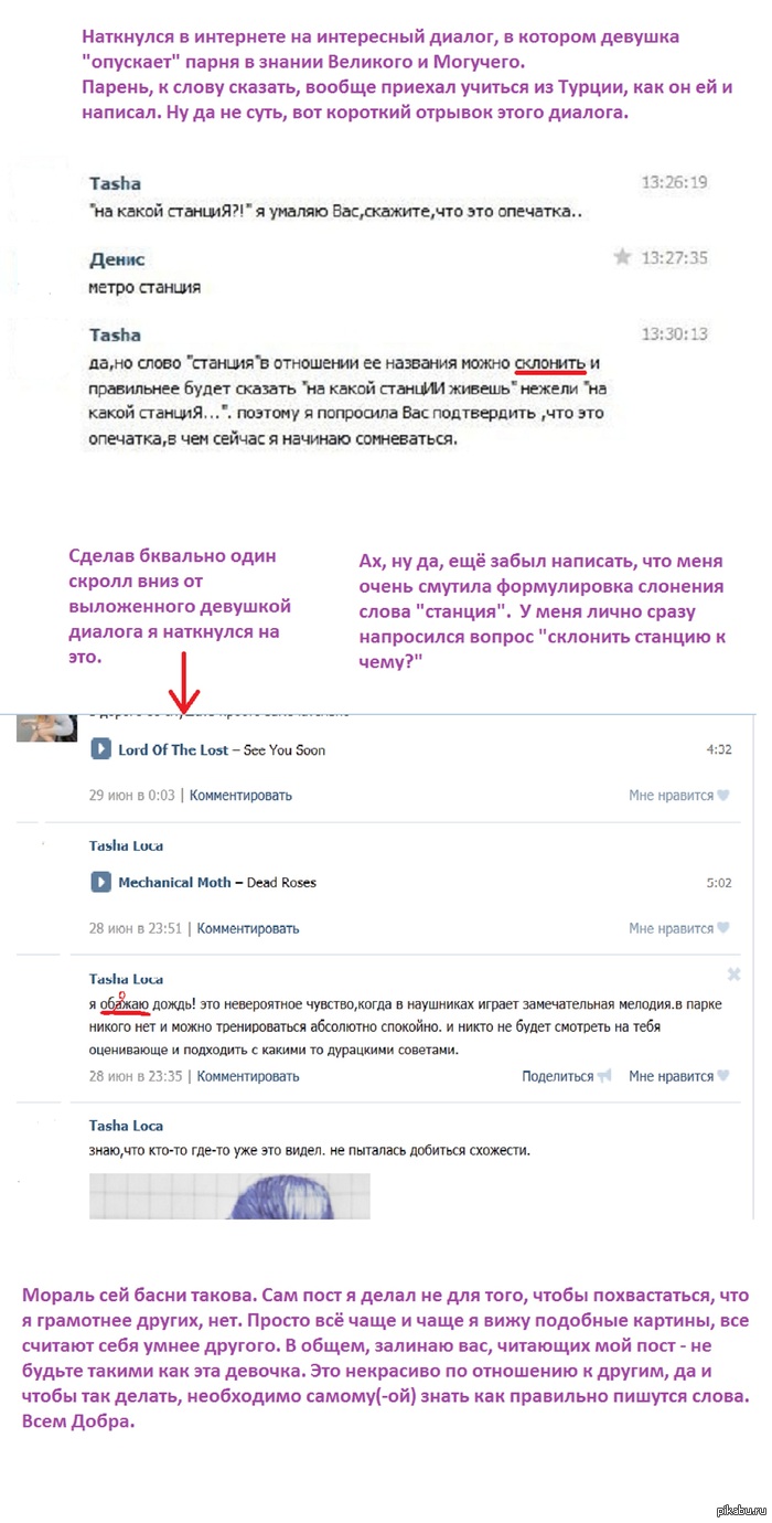 Думы о поведении.