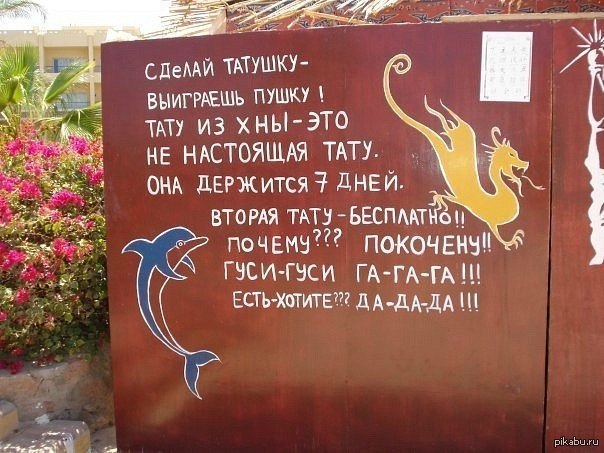 Мастер тату текст