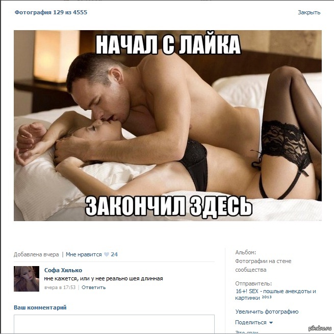 prikol-iz-vkontakte-karti-na-seks