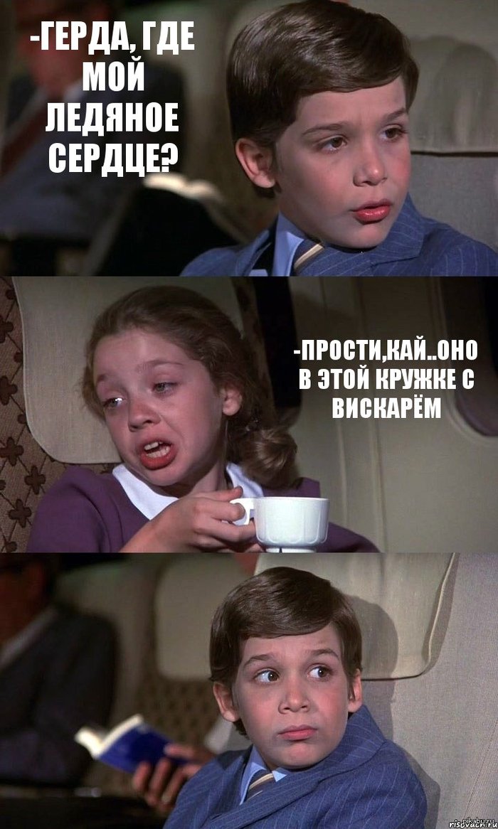 дерзкая