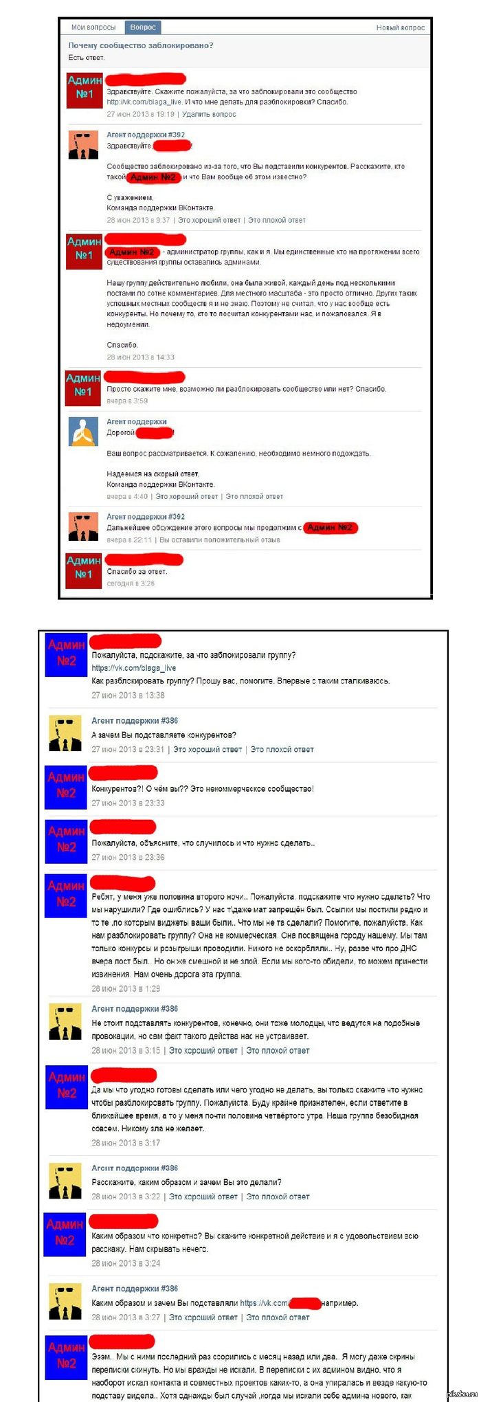 Недавно заблокировали группу посвященную городу Благовещенск (Амурская обл.)