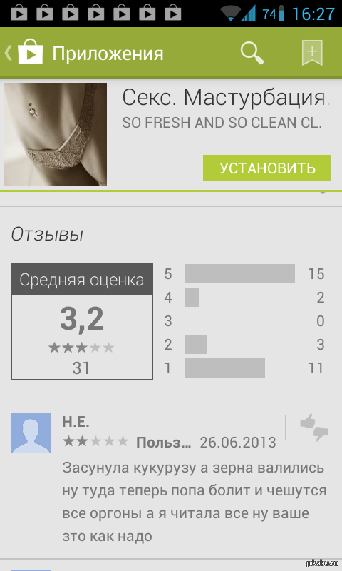 Sexa app